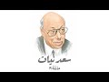 سعدنيات حلقة 19 القذافي والدرعيه وختام الجنادريه