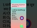 📚 Exam Special GK MCQ | challenge fact hindi video #GKjuction #gk #qustions #shorts #viral
