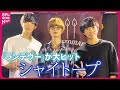 『ランデヴー』が大ヒット  シャイトープ  ほぼ初ロングインタビュー【バイラルアーティスト】