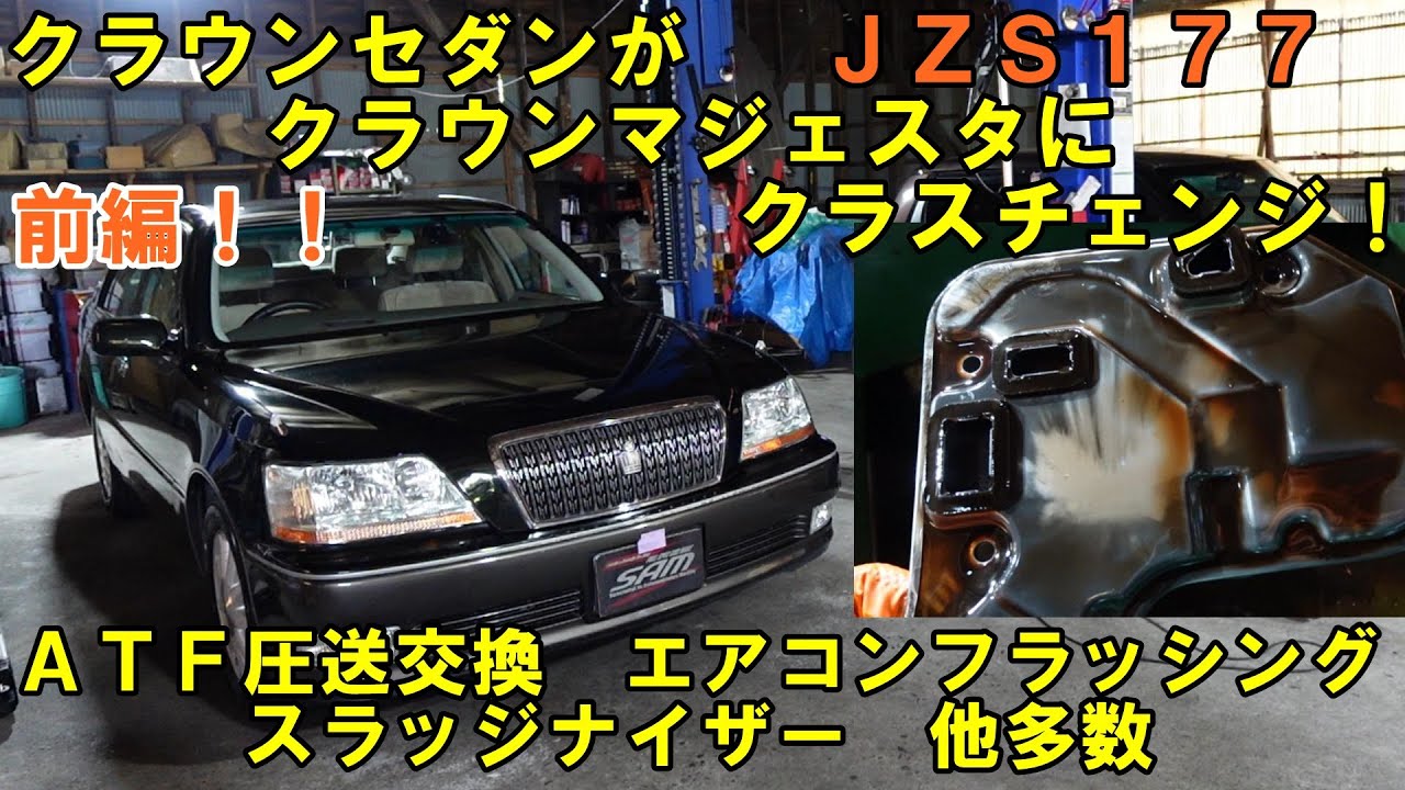ベンツ　cls500 w219 クラウン　マジェスタ　シーマ　セルシオ 2022.6.11 ダイジェスト】Sedan Family登場‼︎ セダン女子 多走行