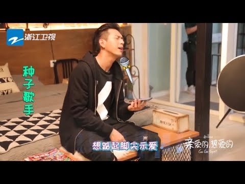 《亲爱的热爱的》幕后：李现居然是种子歌手？高冷BOSS在线献唱一下子变得亲近可爱 【中国蓝剧场】【浙江卫视官方HD】