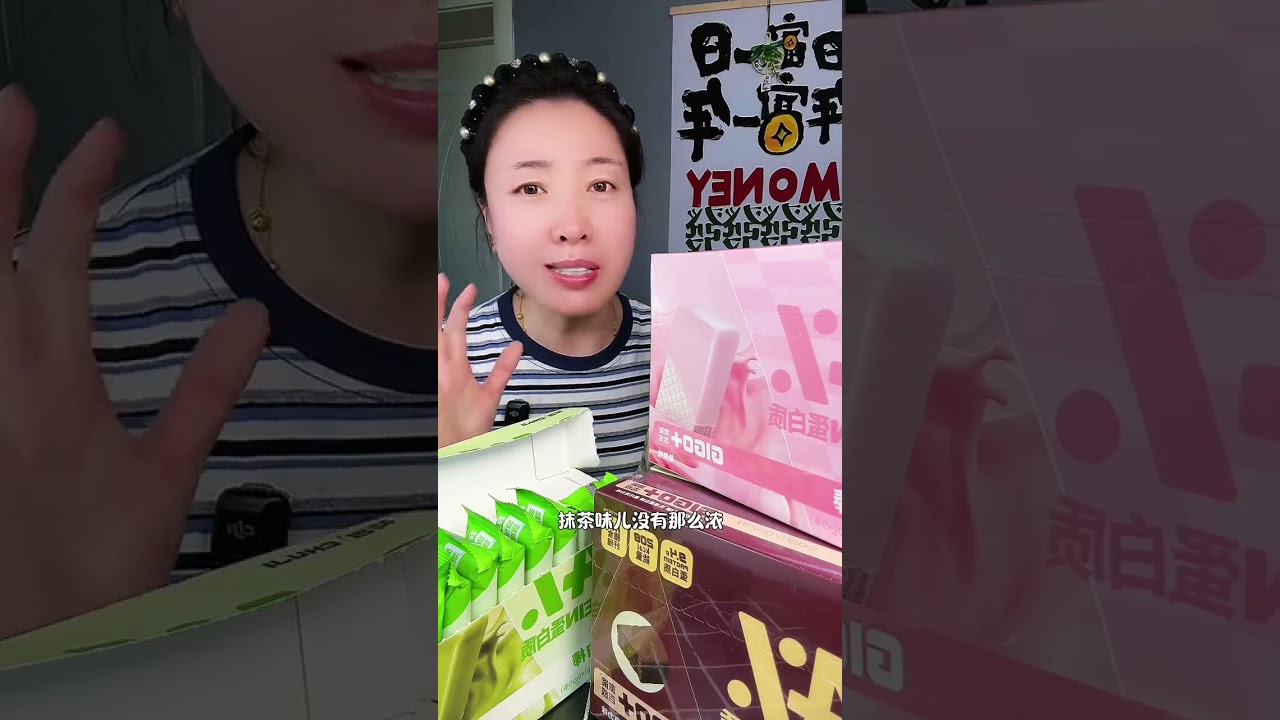 ある　抹茶2箱 Title: Unbeatable Matcha Deal: Get 2 Boxes for Just 39.9 Yuan