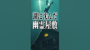 超危険なダイビング。1分で観たくなる『ザ・ディープ・ハウス』#shorts #映画 #映画紹介 #primevideo #ホラー