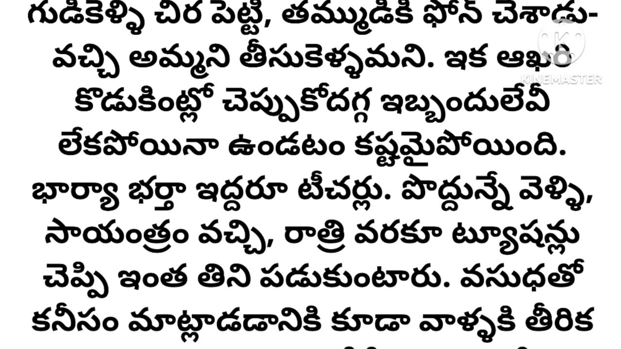 భర్త చనిపోయాక కొడుకుల ఇళ్ళల్లో ఒంటరితనం భరించలేని ఆ తల్లి తీసుకున్న నిర్ణయం? l Heart touching story