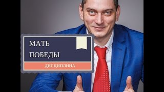 Максим Комбат Батырев - О дисциплине.Важности что-то пробовать.И каким должен быть начальник