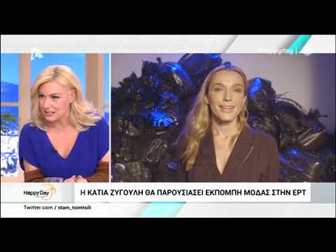 Η Κάτια Ζυγούλη αναλαμβάνει δική της εκπομπή στην τηλεόραση