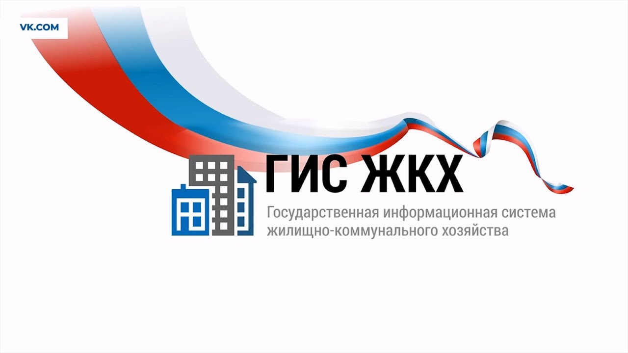 Серовчанам предлагают воспользоваться возможностями портала ГИС ЖКХ