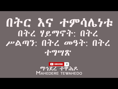 ቪዲዮ: በትር እና ኦርቫል ትርጉም ምንድን ነው - የንጉሳዊ ኃይል ምልክቶች