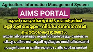 AIMS Portal-Kerala Agriculture department online services | Registration | Add land and Services