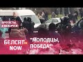 Протестующие в Минске отказались уходит с улиц