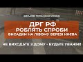 ⚡⚡ДРГ РФ РОБЛЯТЬ СПРОБУ ВИСАДКИ НА ПРАВОМУ БЕРЕЗІ ДНІПРА В КИЄВІ