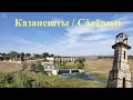 #Путешествуем вместе - Казанешты / Căzănești