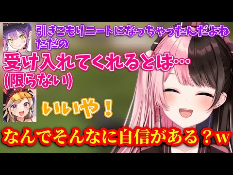【移籍発表前】ひなーのかトワ様に拾ってほしい小森めと【ぶいすぽっ！/橘ひなの/小森めと/常闇トワ】