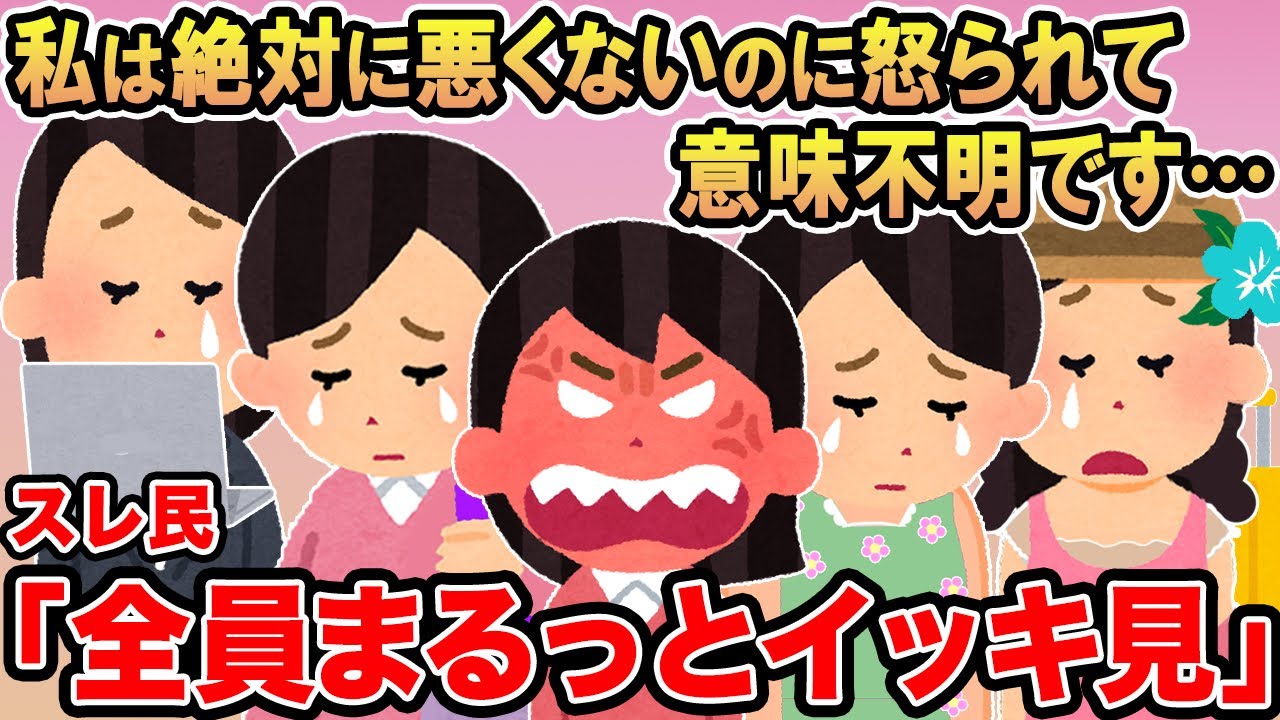 【総集編⑨】アタオカすぎる報告者キチたちを6本まとめてみたw【作業用】