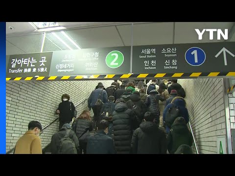 서울 지하철 총파업...떨어진 운행률에 퇴근길 &#39;혼잡&#39; / YTN