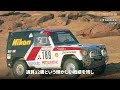 三菱自動車が新型パジェロ公開　7年ぶり復活、国内は12月中旬発売