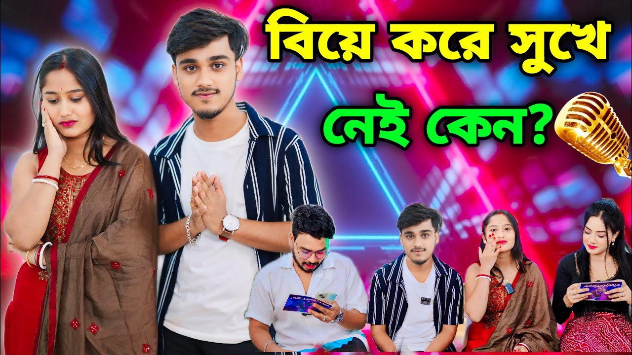 @Jit Nishita Vlog  Views এর জন্য ছোট বয়সে বিয়ে করে বাড়ির সাথে ঝামেলা 😔 সংসার আলাদা কেন 🤬