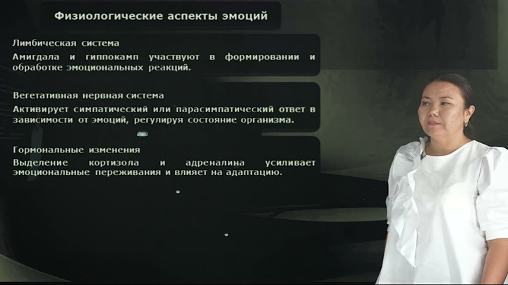 Дуанаева С.Е. - 6.Чувства и эмоции.