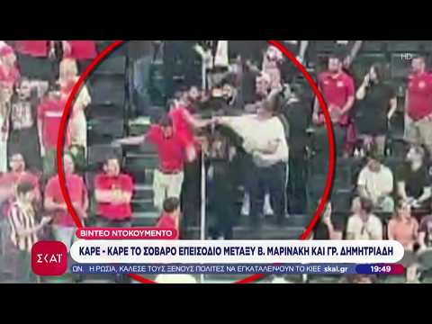 Καρέ-καρέ το σοβαρό επεισόδιο Μαρινάκη-Δημητριάδη στο ΟΑΚΑ – Εισαγγελική έρευνα