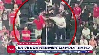 Καρέ-καρέ το σοβαρό επεισόδιο Μαρινάκη-Δημητριάδη στο ΟΑΚΑ – Εισαγγελική έρευνα