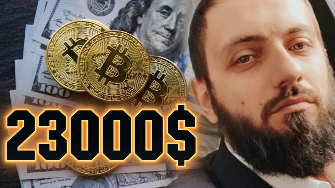 Биткоин 23000$ 🚀 Стоит ли Покупать [ ПРОДАВАТЬ ] БИТКОИН 100.000$  ?  | ИНВЕСТИЦИИ В КРИПТОВАЛЮТУ