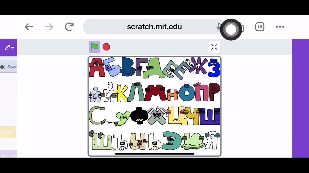 Russian alphabet lore band
