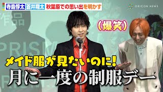 【KING OF PRISM】寺島惇太、学生時代の秋葉原での