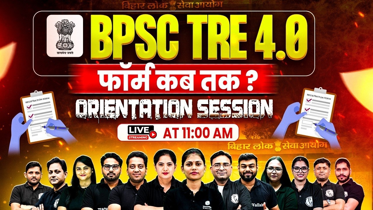 BPSC TRE 4.0 Form Fill Up Date | BPSC TRE 4.0 Orientation | BPSC TRE 4.0 Preparation Strategy 2026