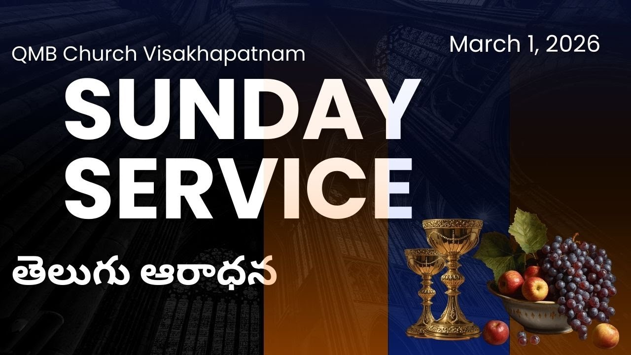 ఆదివారపు ఆరాధన || QMB CHURCH VIZAG || 01 MARCH 2026 ||