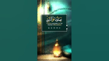 #جمعة_مباركة#سورة_الأحزاب#القارئ#الشيخ_رعد_الكردي#الشيخ_رعد_محمد_الكردي#رعد_محمد_الكردي⁠@RadMohammad