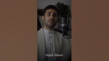 تلاوة كاملة لسورة الأنفال #ماجد_الدعوس #قران_كريم #سورة_الأنفال