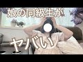【グチ】暴れまくりの同級生【小学校】
