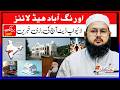 #todaybreakingnews Aurangabad Latest News Updates || #breakingnews #viralvideo