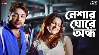 নেশার ঘোরে অন্ধ | Prosenjit Chatterjee | Jor Jar Mulluk Taar | Eskay Movies