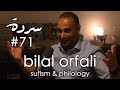 Bilal orfali unwrapping the mysteries of sufism  sarde after iftar podcast 71