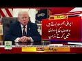 Trump Expresses Distrust of Iran | Strong Remarks on Tehran | Breaking News