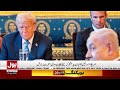 Trump Expresses Distrust of Iran | Strong Remarks on Tehran | Breaking News