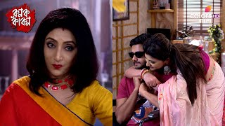 Kanak Kakon | কনক কাঁকন | Ep 201 | Shankar and Monisha are awakened | শঙ্কর এবং মনীষা জেগে ওঠে।
