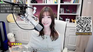 20181116 风小筝 大女人 『2086 風小箏 YY Live Cover』