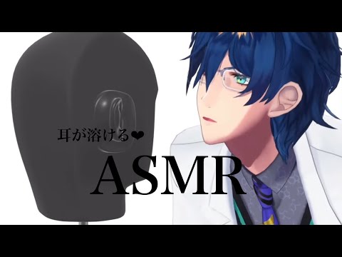 【甘い囁き‪‪❤︎‬】レオス･ヴィンセントのASMR【超イケボ‪‪❤︎‬】