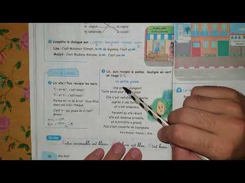 كتاب اللغة الفرنسية السنة الرابعة ابتدائي الصفحة  مع تمارين مقترحة