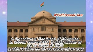 Procedure of Registration of Advocates | Bar Council Enrolment &amp; AIBE Exam Full Guide @vidhvaani-law