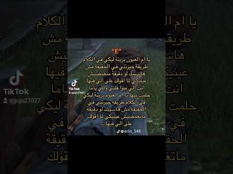 اغنية يا أم العيون بريقة