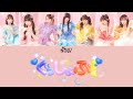 【歌詞動画、パート割予想】SWEET STEADY「ぐっじょぶ!」