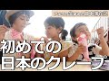 【知らないおっちゃんと喋る喋る♪】焼きそばサンドにクレープ、とあるイベントでの出来事