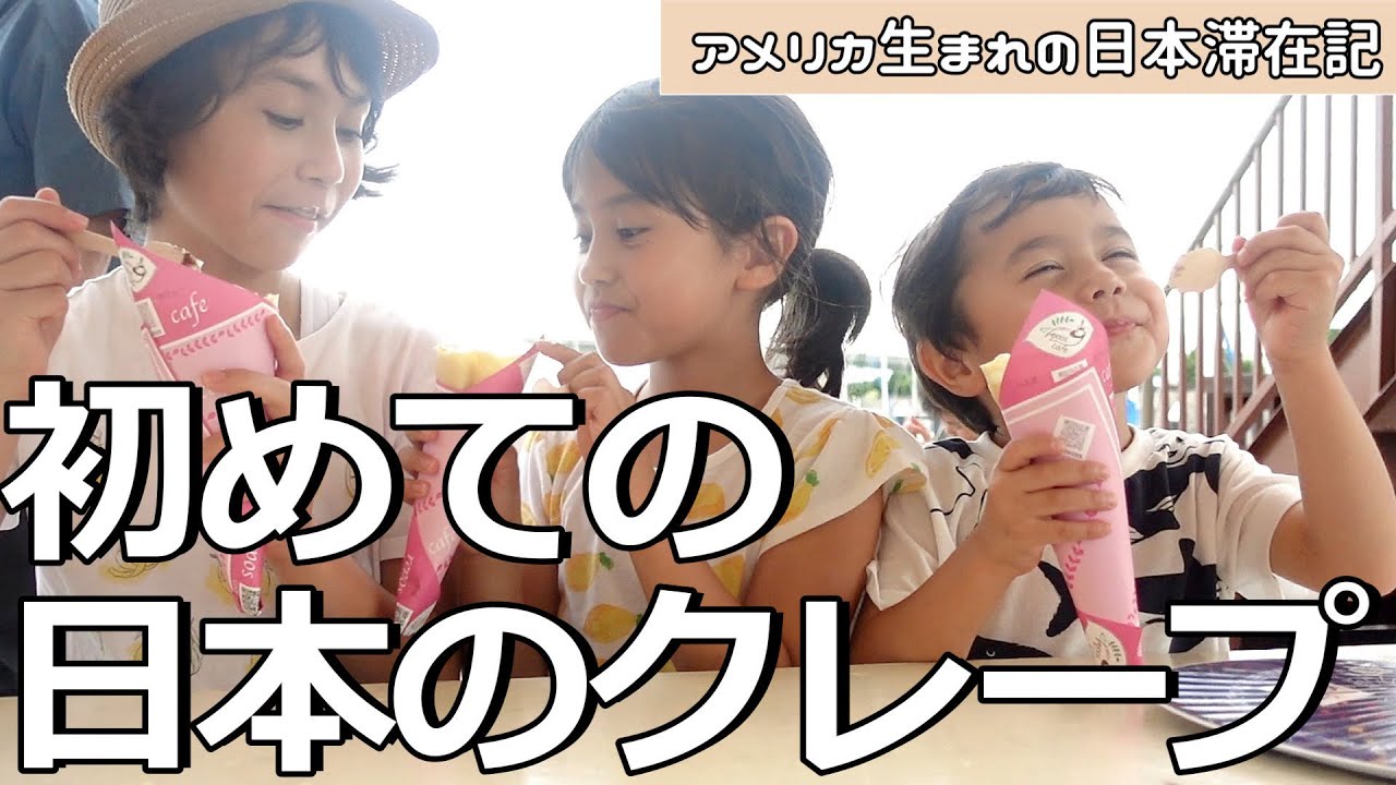 【知らないおっちゃんと喋る喋る♪】焼きそばサンドにクレープ、とあるイベントでの出来事