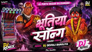 👻 Ghost Music⚡Trending Music 2026 🎧 DJ Remix Sound Check🎤 Sajid Rajasthani 🔊Instagram Viral🎚️
