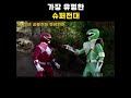 전세계에서 가장 유명한 파워레인저 전세계에서 가장 유명한 파워레인저