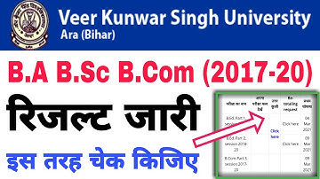 VKSU B.A B.Sc B.Com Part-3 Result Declared | कैसे देखें सत्र-2017-20 का रिजल्ट #vksuresult
