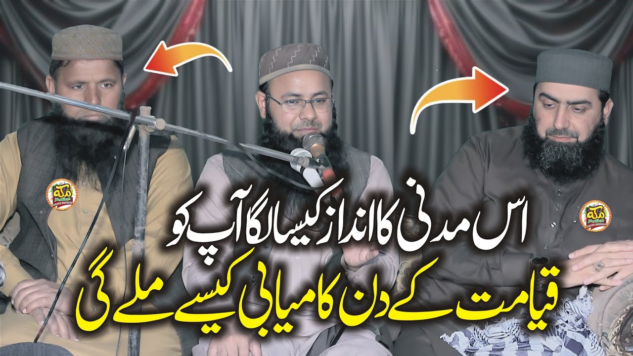 Very Interesting Ramzan Bayan l Molana Qari Ramzan Madni l Bayan in Jhang 2026 @makkahstudio947 